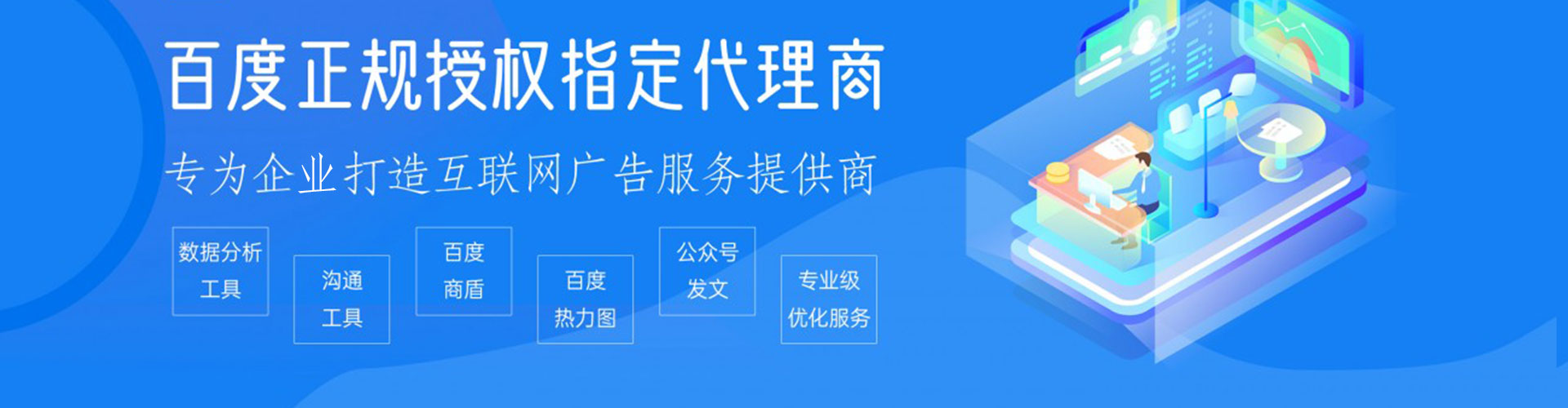 婺源百度推广返点